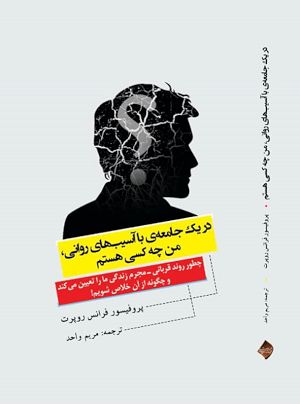 Wer bin Ich persisch