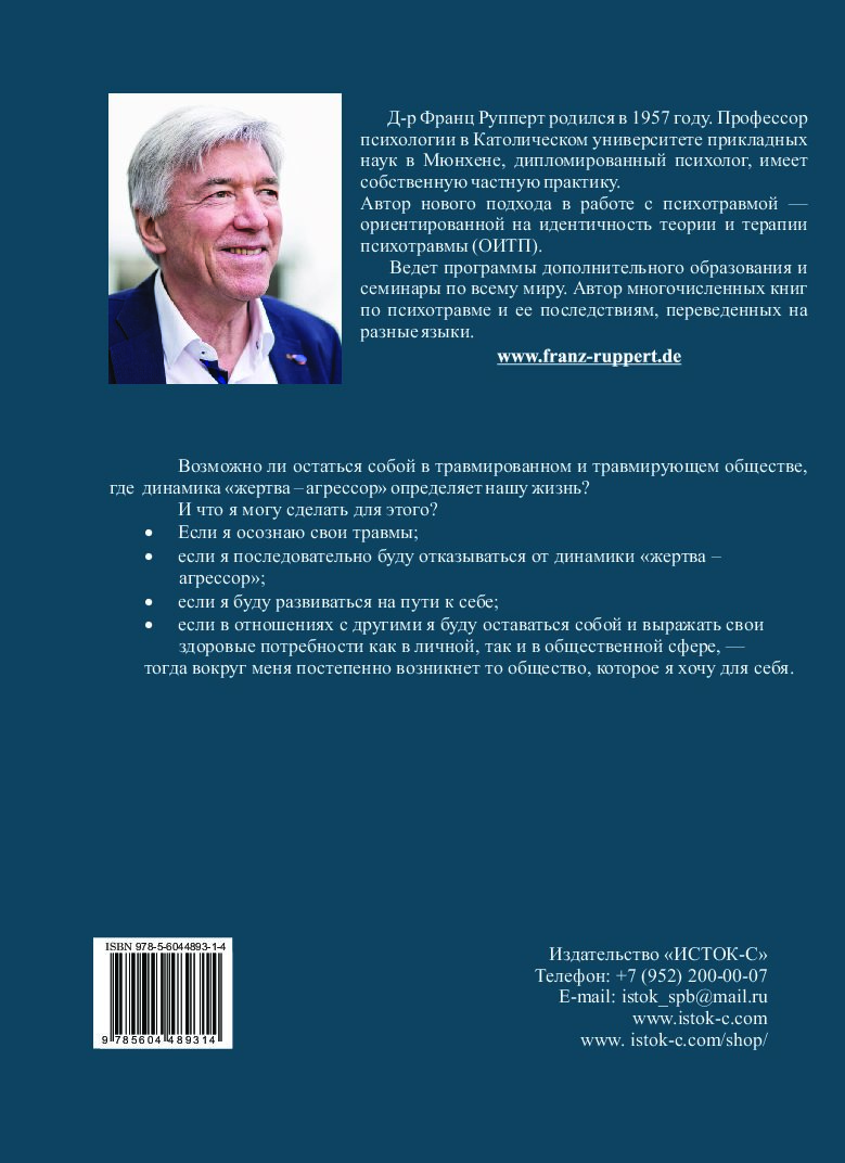 oborotnaya storona pdf